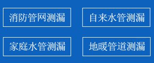 江都区暗管漏水检测
