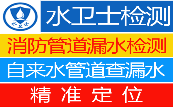 江都区暗管漏水检测